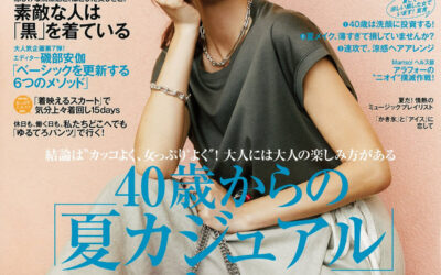 【Marisol(マリソル) 8月号】で「ビタミンA+C,E」が紹介されまし