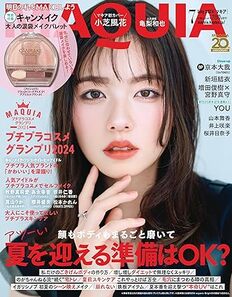 マキア7月号 アクティブサプリ商品掲載(2024/5/22)