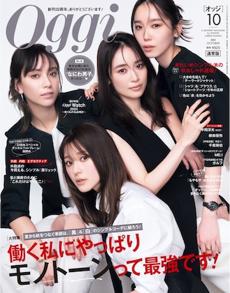 アクティブサプリ　雑誌掲載　Oggi　2024年10月号
