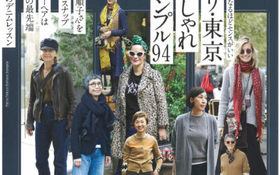 【Ku:nel(クウネル) 1月号】で「ビタミンA+D、ビタミンA+C,E、ビタミンA+ミネラル」が紹介されました。